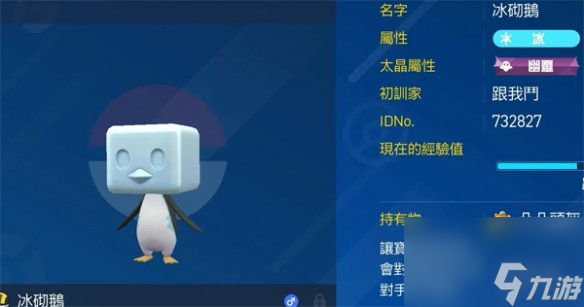 《宝可梦朱紫》版本限定精灵介绍