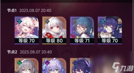 崩坏星穹铁道玲可培养攻略