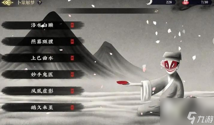 山海镜花卜筮解梦答案汇总-山海镜花卜筮解梦答案有哪些
