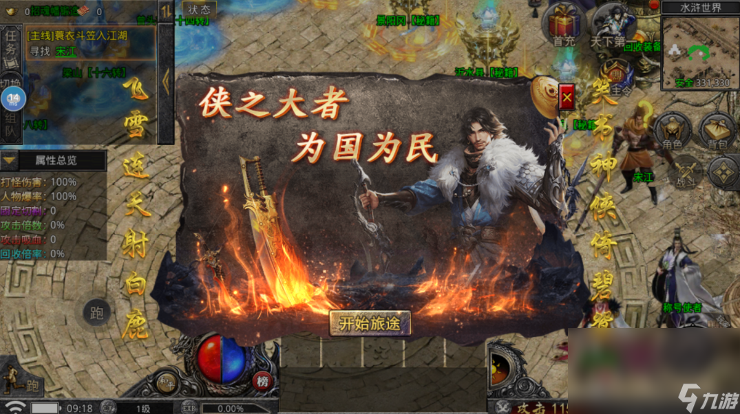 虎符传奇极速安装教程 虎符传奇下载官网截图