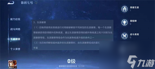 王者荣耀生涯徽章等级有什么用 生涯徽章快速升级攻略