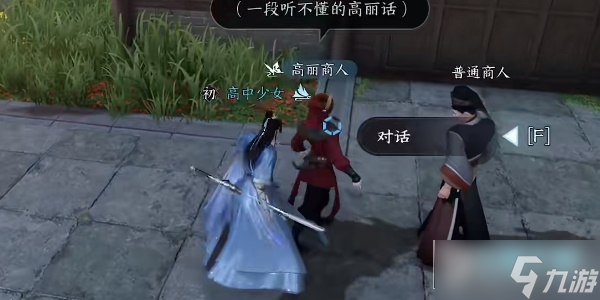 逆水寒手游汴京暗潮任务怎么做_逆水寒手游汴京暗潮攻略