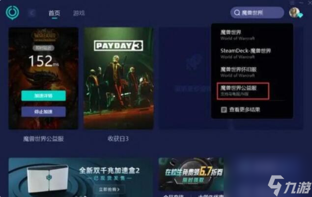 魔兽世界乌龟服收费么