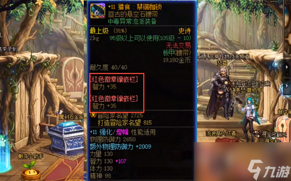 dnf装备宝珠怎么转移到buff换装上