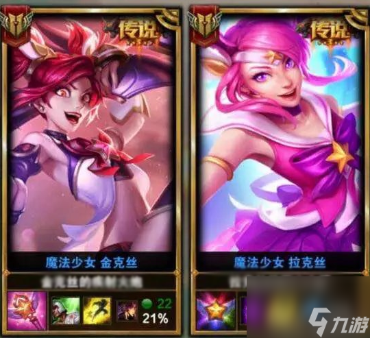 LOL灵魂收割者德莱文皮肤怎么样（七夕就要到了，LOL召唤师峡谷有哪些cp皮肤）「详细介绍」