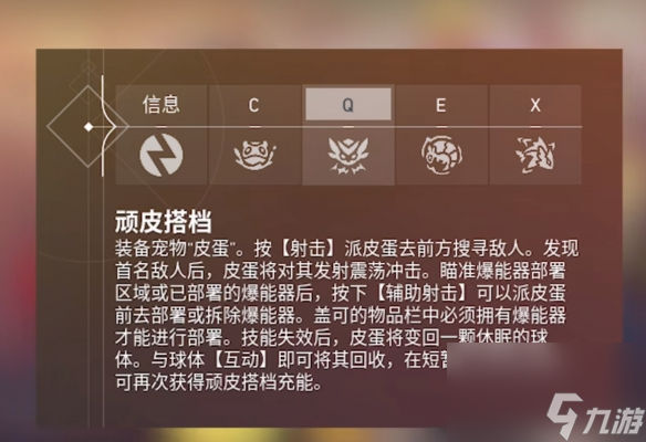 《無畏契約》皮蛋拆包方法