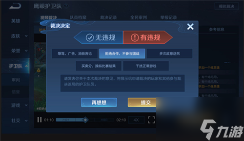 王者荣耀干扰正常游戏情况介绍 王者荣耀干扰正常游戏分为哪几种