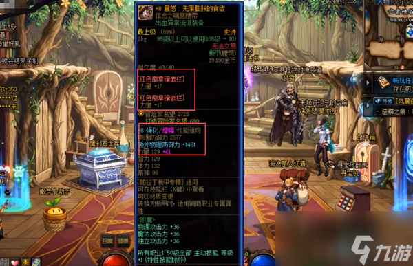 dnf装备宝珠怎么转移到buff换装上