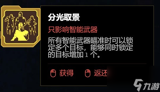 《赛博朋克2077》2.0版各流派技能加点推荐