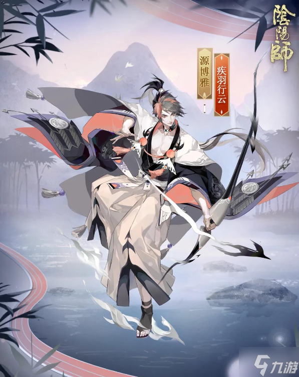 阴阳师源博雅疾羽行云皮肤怎么获得-源博雅疾羽行云皮肤获取方法