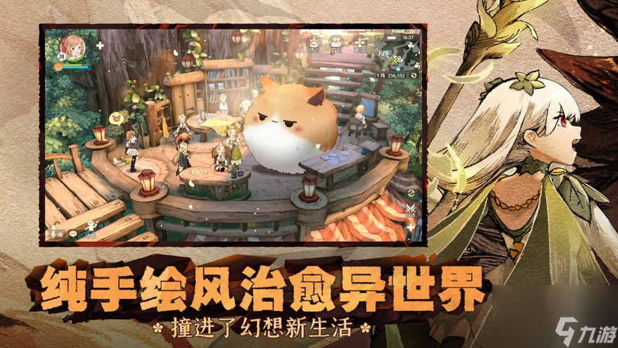 森之国度新手该怎么玩 森之国度玩法攻略