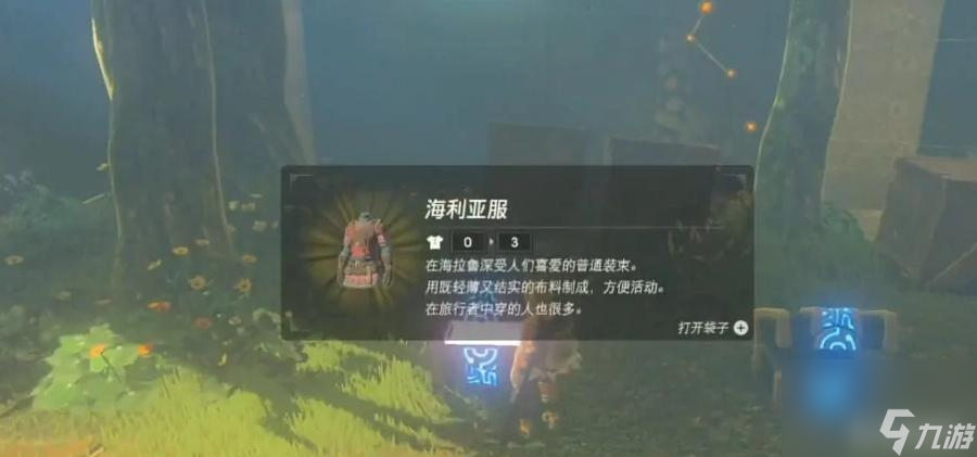 塞尔达传说：荒野之息剑之试炼终阶怎么过？