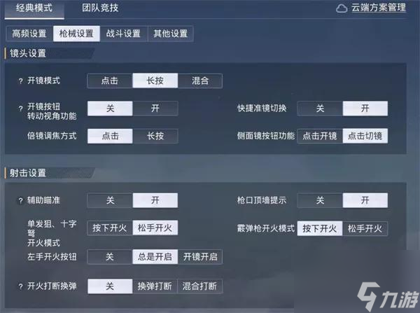 和平精英灵敏度分享码最新2023