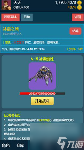 随心放置冰风谷升级攻略(冰风谷图文攻略)