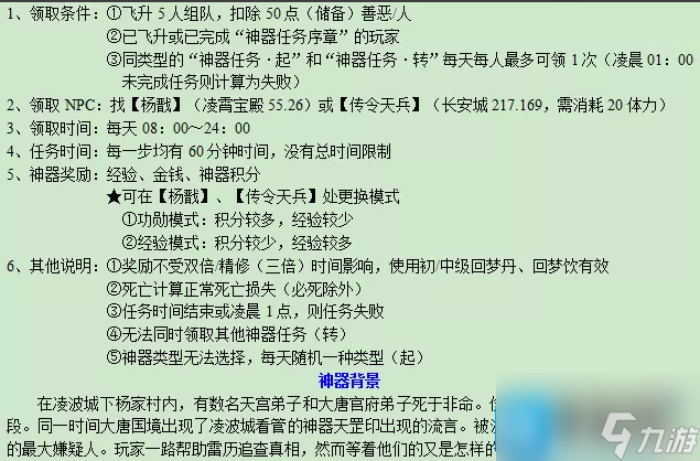 夢(mèng)幻西游天罡印之謀怎么過(guò)-天罡印之謀攻略