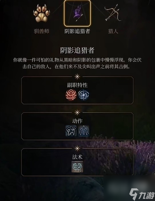 博德之门3远程射箭流游侠Build怎么样