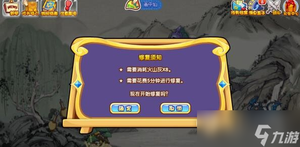 洛克王国及时修复活动攻略
