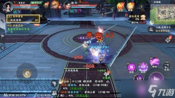 《天龙八部2飞龙战天》江湖宗师殿怎么玩 江湖宗师殿玩法攻略