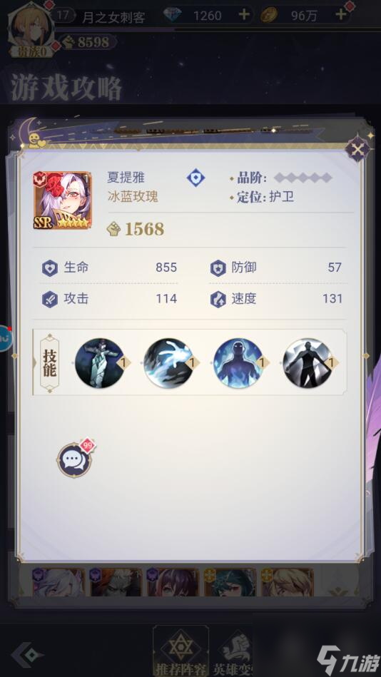 天羽之诗手游阵容搭配攻略