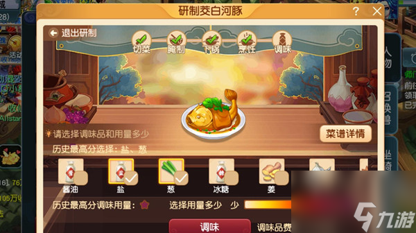 梦幻西游茭白河豚菜谱三界食肆茭白河豚配方一览