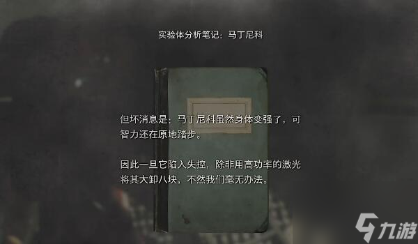 生化危机4重制版DLC第六章攻略-逆命殊途第六章图文攻略
