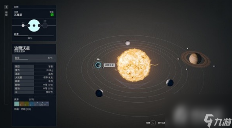 《星空》五大飞船厂配件购买地点推荐