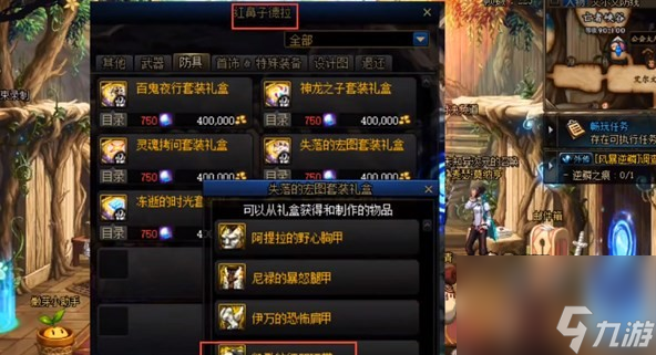 《dnf》装备宝珠转移到buff换装上教程