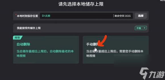 《无畏契约》五杀回放使用方法