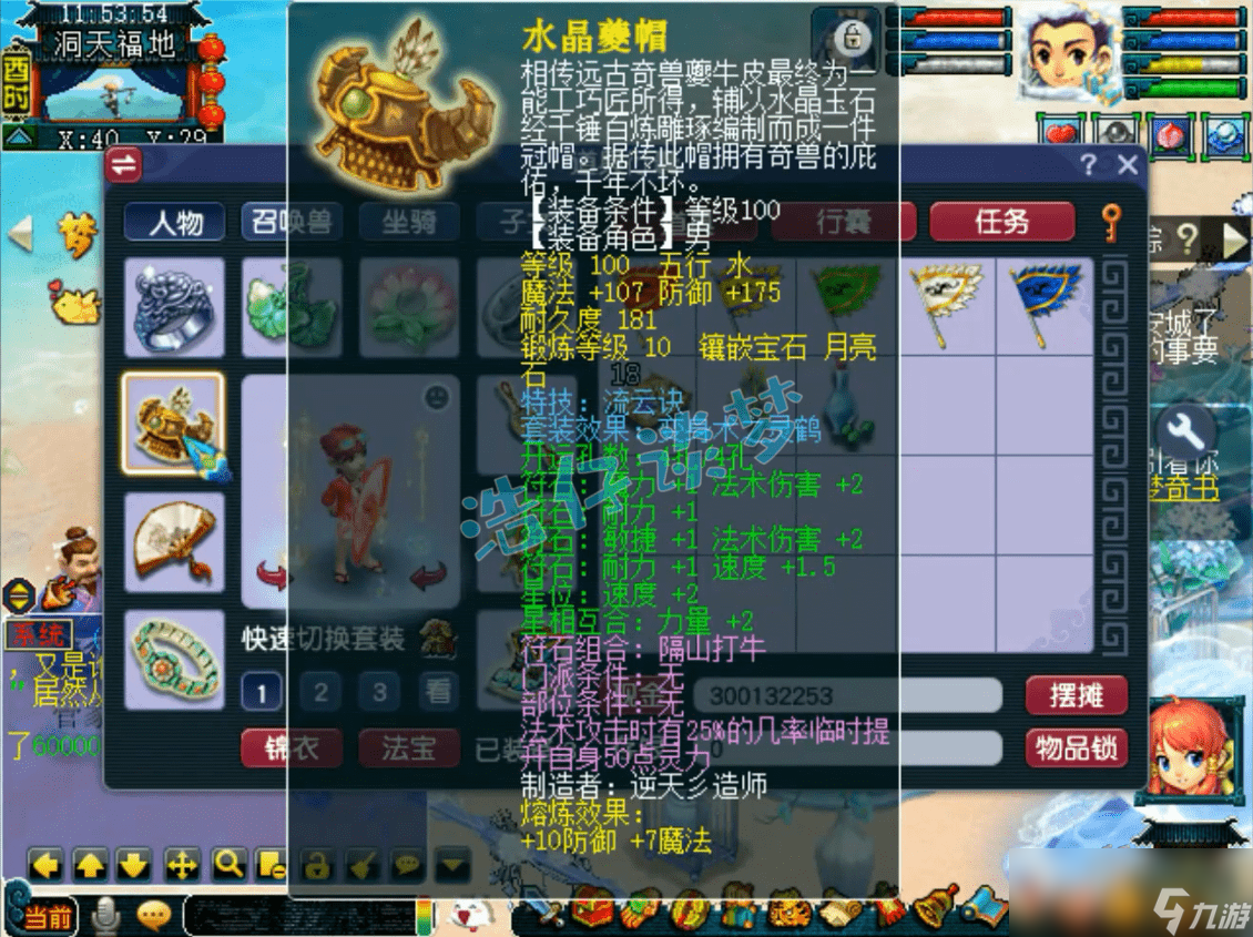 梦幻西游神木林带什么套装最好2024