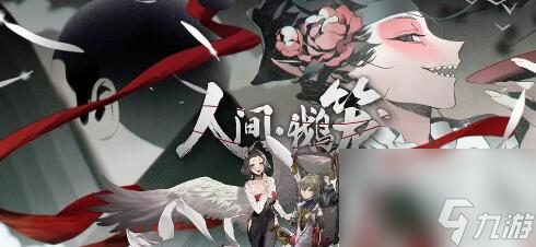 山海镜花卜筮解梦对应答案是什么