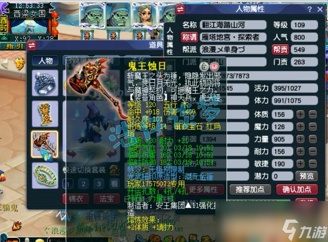 梦幻西游花果山带什么套装最好2024