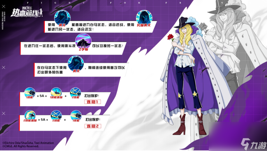 航海王热血航线凯文迪修连招技巧是什么