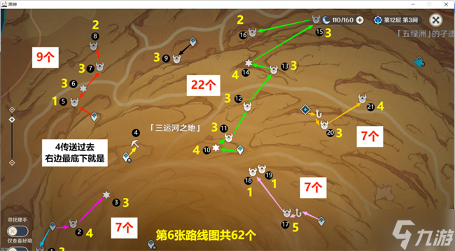 原神蕈兽位置路线攻略