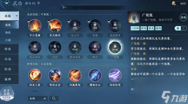 逆水寒神相流派剧情怎么触发？