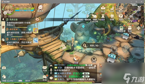 森之国度旅行青蛙位置大全一览