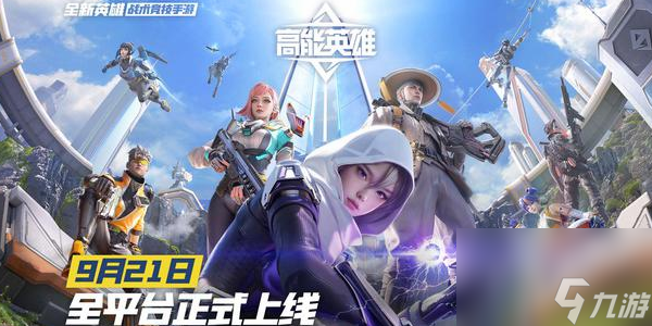 高能英雄角色强度排行榜