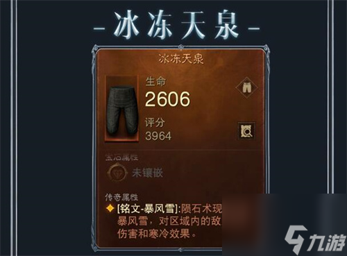 暗黑破坏神不朽亲密螺旋怎么用 法师全新出装介绍