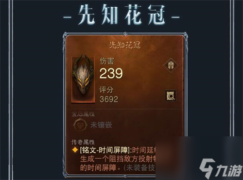 暗黑破坏神不朽亲密螺旋怎么用 法师全新出装介绍