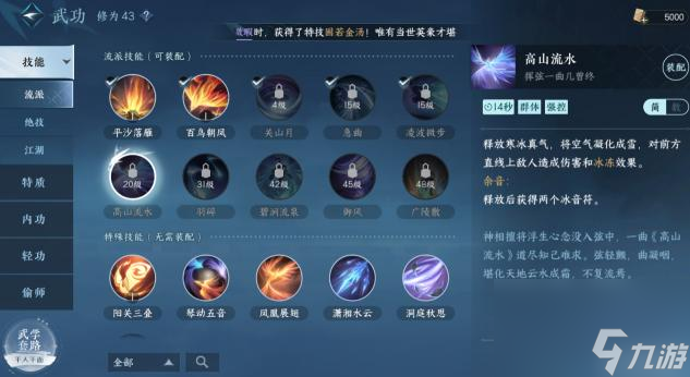 逆水寒神相流派剧情怎么触发？