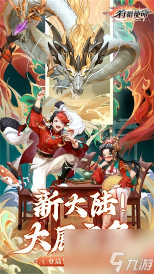 狩獵使命寵物如何選擇