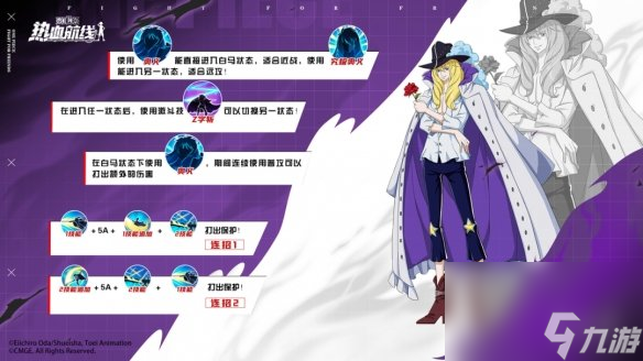 《航海王热血航线》凯文迪修怎么连招 凯文迪修连招攻略