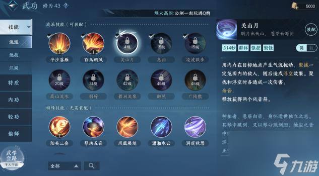 逆水寒神相流派剧情怎么触发？