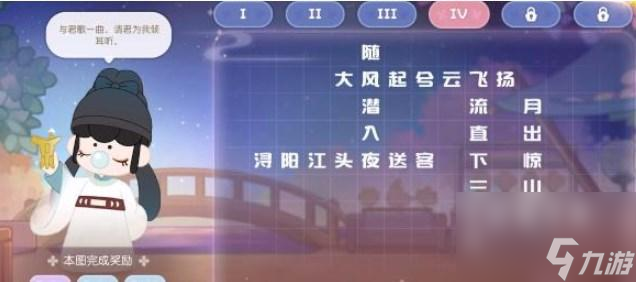 奥比岛游梦觅诗答案大全-游梦觅诗答案如何填图解