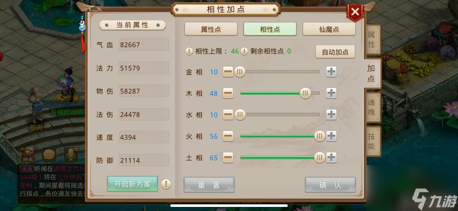 问道人物输出怎么算的？