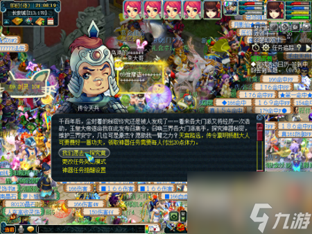 星斗盘之约攻略五开能做吗 梦幻西游星斗盘之约副本