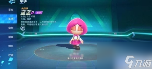 跑跑卡丁车哪个车手最好 跑跑卡丁车车手推荐