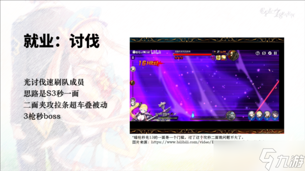 第七史诗暗枪值得培养吗