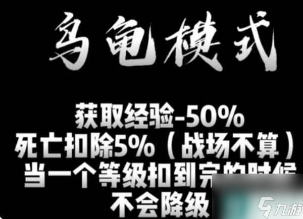 魔兽世界乌龟服三种模式怎么玩 乌龟服三种模式介绍