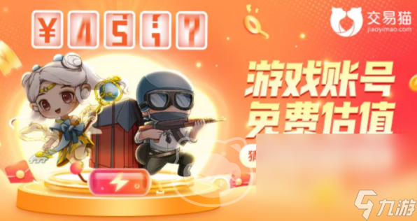 csgo皮肤交易平台有哪些 安全的csgo皮肤交易平台分享