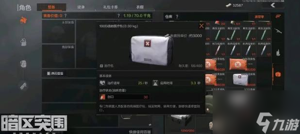 暗区突围北山食尸鬼打法是啥？